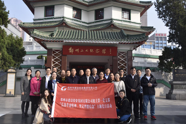 华体会体育（hth)官方网站 -在线娱乐入口- HTH SPORTS
机关第一党支部联合赫喆文化公司党支部开展“弘扬革命精神、坚定理想信念”主题党日活动