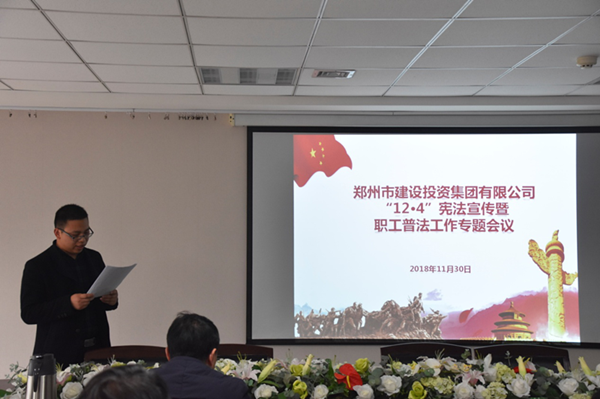 华体会体育（hth)官方网站 -在线娱乐入口- HTH SPORTS
开展“12·4”宪法宣传暨职工普法教育专题活动