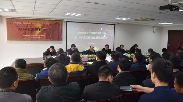 华体会体育（hth)官方网站 -在线娱乐入口- HTH SPORTS
2017年度总结表彰大会圆满召开