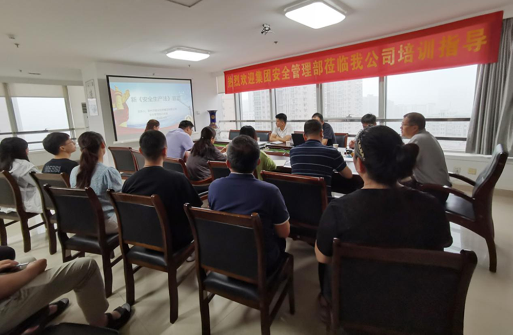 邀请华体会体育（hth)官方网站 -在线娱乐入口- HTH SPORTS
安全部户外公司开展新《安全生产法》培训