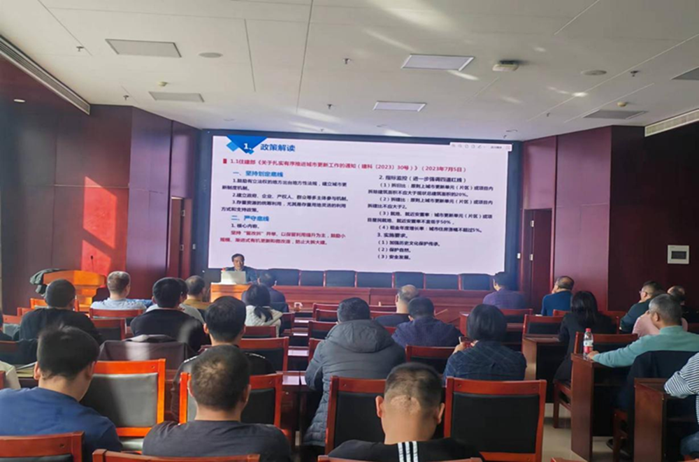 华体会体育（hth)官方网站 -在线娱乐入口- HTH SPORTS
组织召开《城市更新政策解读与实践探索》的讲座