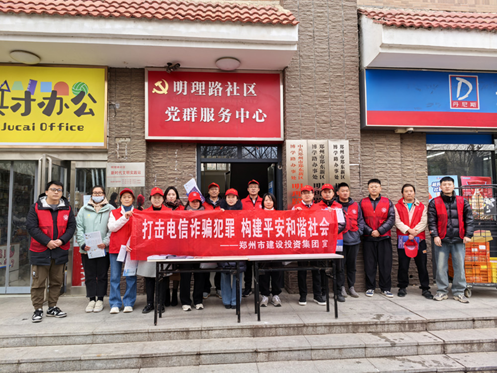 华体会体育（hth)官方网站 -在线娱乐入口- HTH SPORTS
深入社区开展防范电信诈骗宣传活动