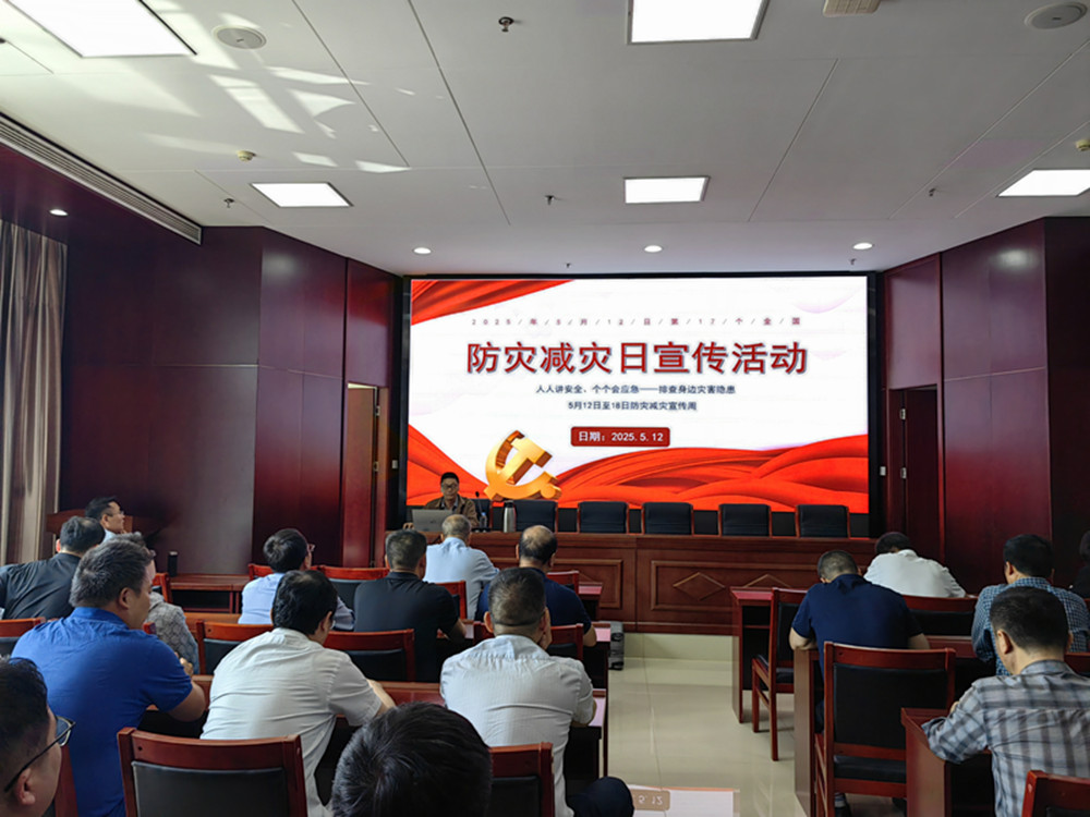 华体会体育（hth)官方网站 -在线娱乐入口- HTH SPORTS
组织开展防灾减灾日主题宣传活动