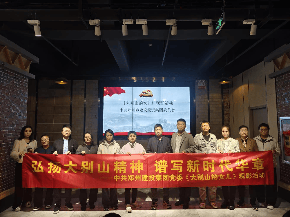 华体会体育（hth)官方网站 -在线娱乐入口- HTH SPORTS
组织观看红色电影《大别山的女儿》