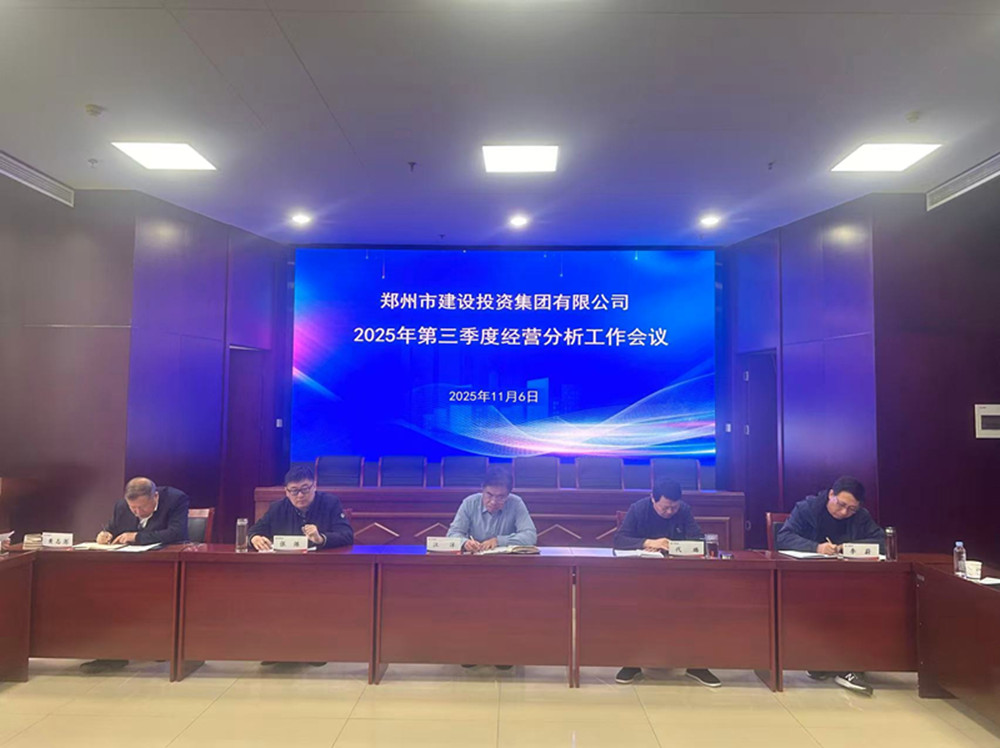 华体会体育（hth)官方网站 -在线娱乐入口- HTH SPORTS
召开2025年第三季度经营分析工作会议