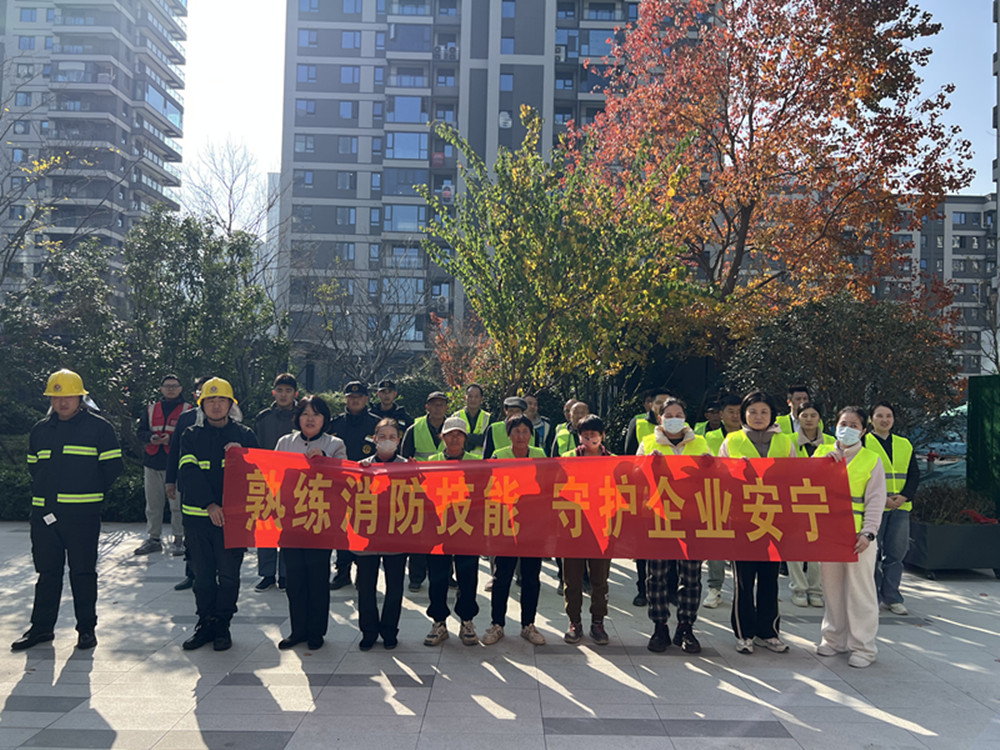 以“练”促防，筑牢安全防线——紫藤置业组织开展2025年消防培训及演练